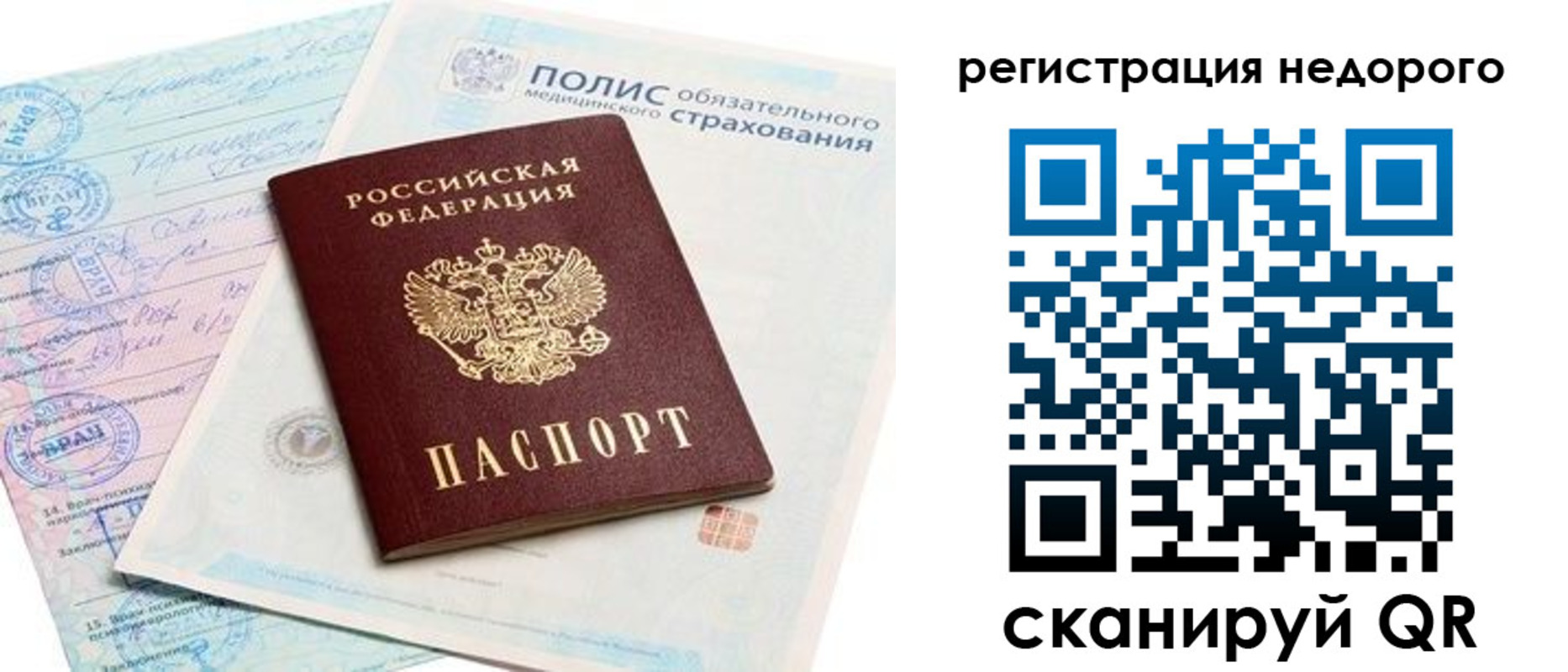 прописка иностранных граждан в Кинешме