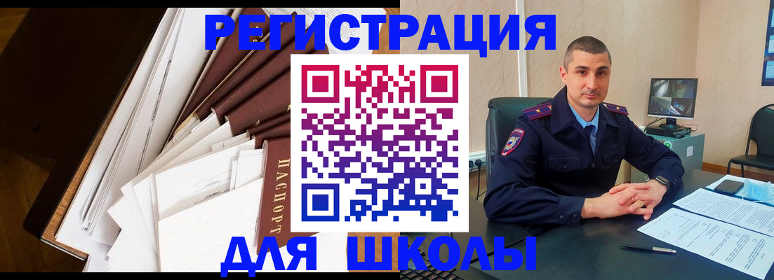 прописка в квартире в Кинешме