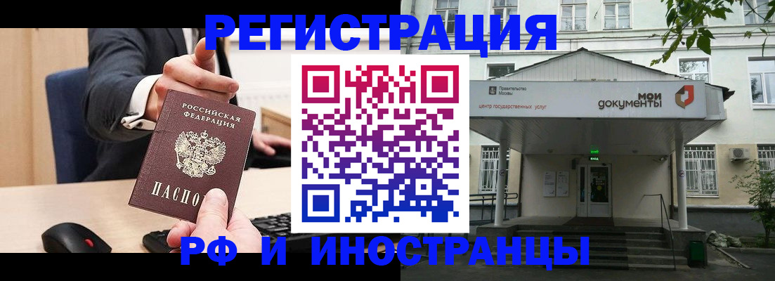 прописка для военкомата в Кинешме
