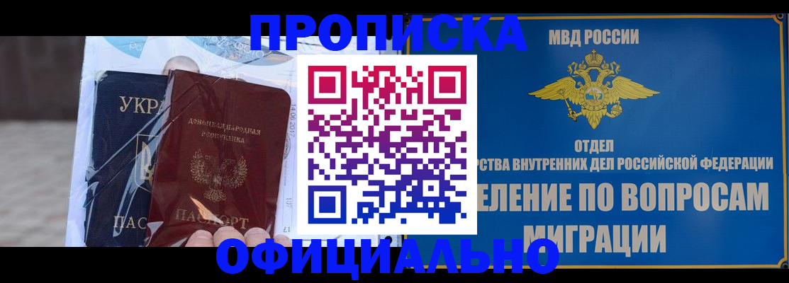 временная регистрация поиск в Кинешме
