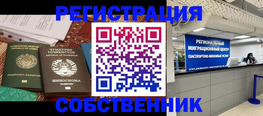 прописка гарантия в Кинешме