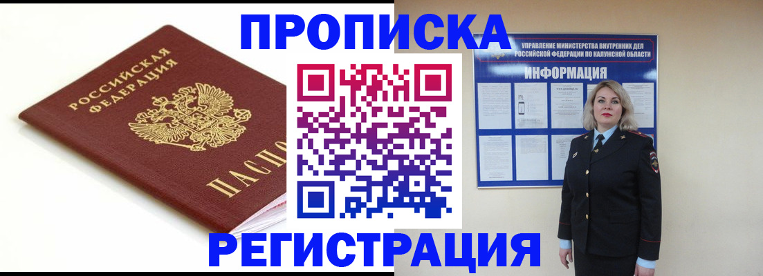 прописка для школы в Кинешме