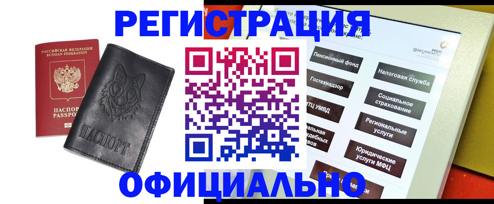 временная регистрация надежно в Кинешме