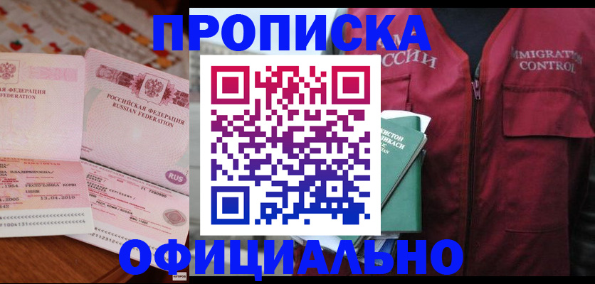 временная регистрация 2025 в Кинешме