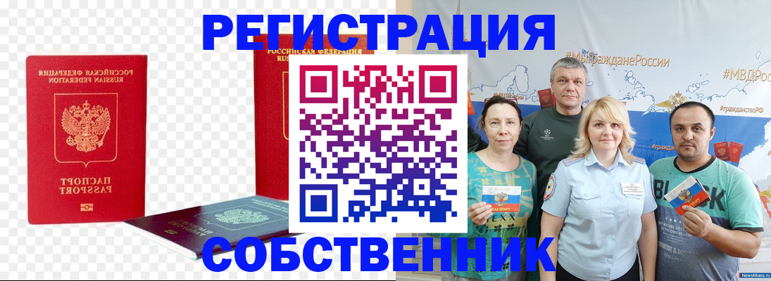 прописка штамп в Кинешме