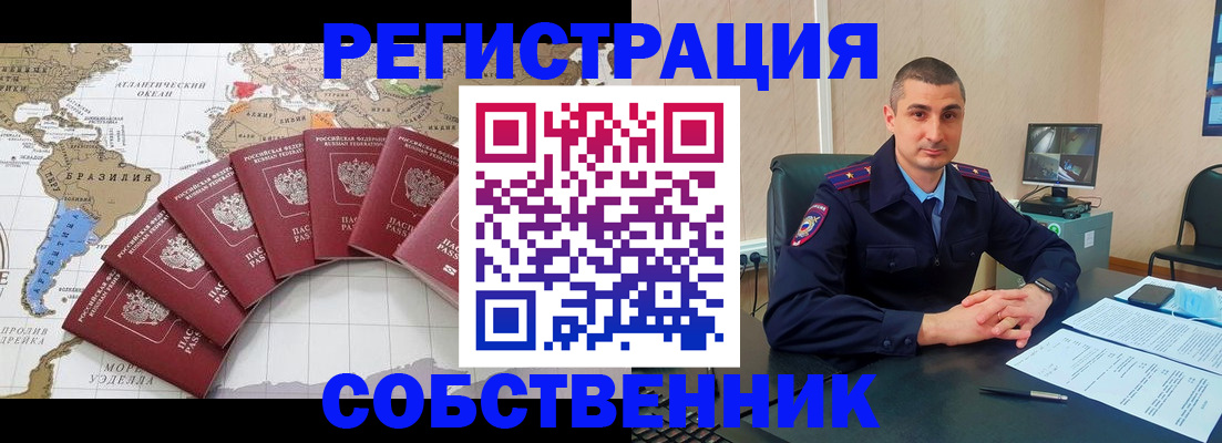 прописка для кредита в Кинешме